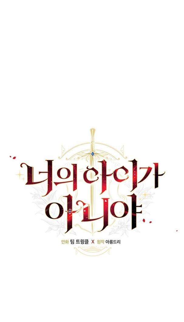 Манга Это не твой ребёнок - Глава 68 Страница 12