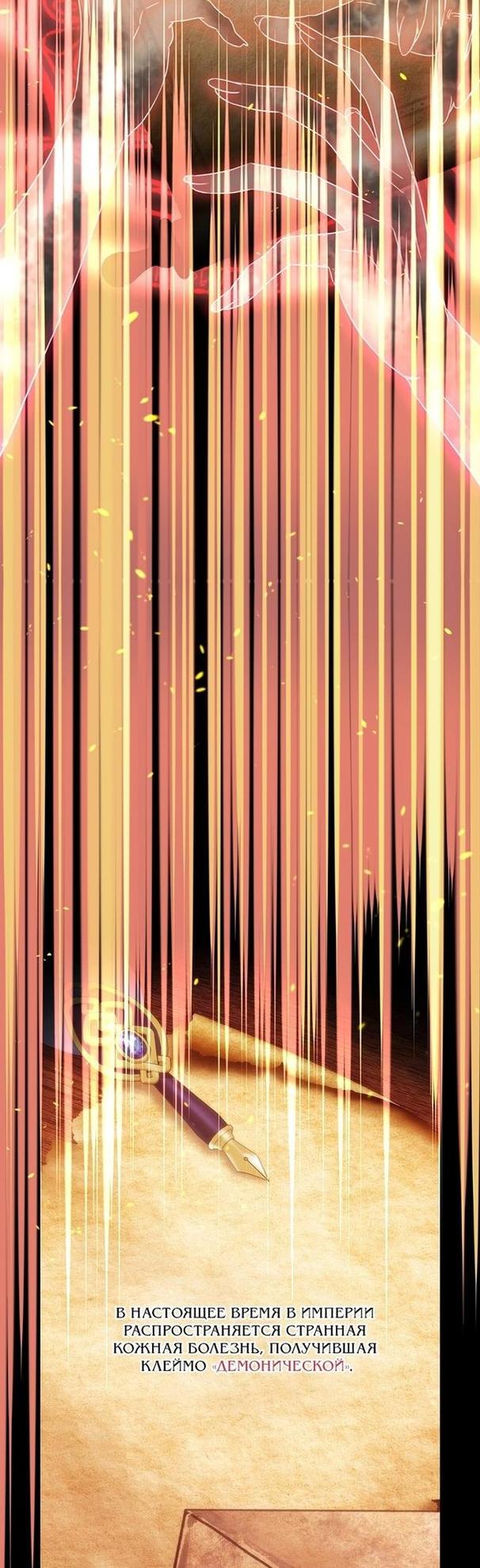 Манга Это не твой ребёнок - Глава 68 Страница 15