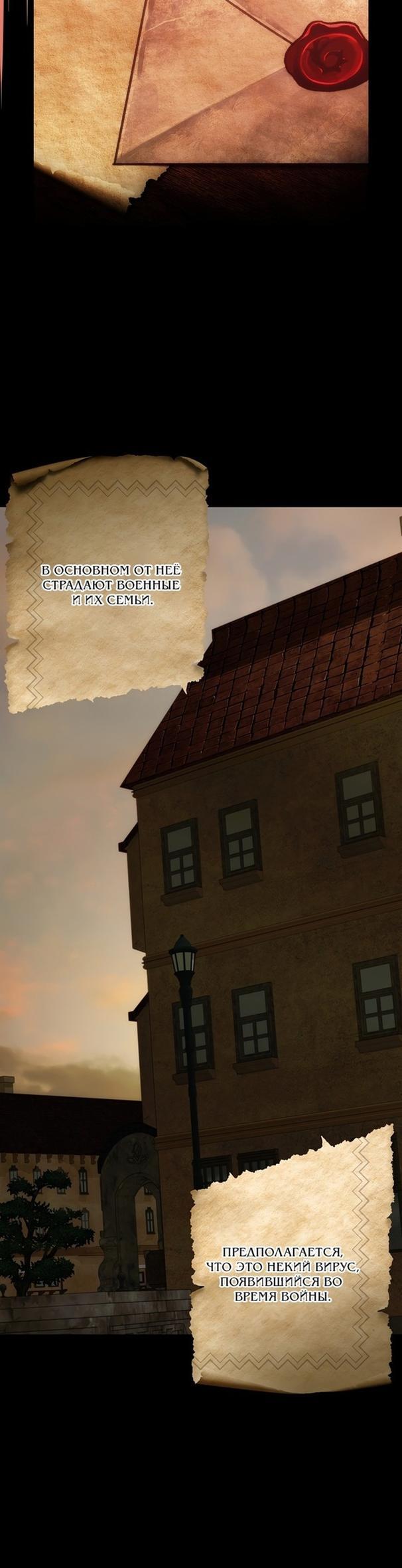 Манга Это не твой ребёнок - Глава 68 Страница 16