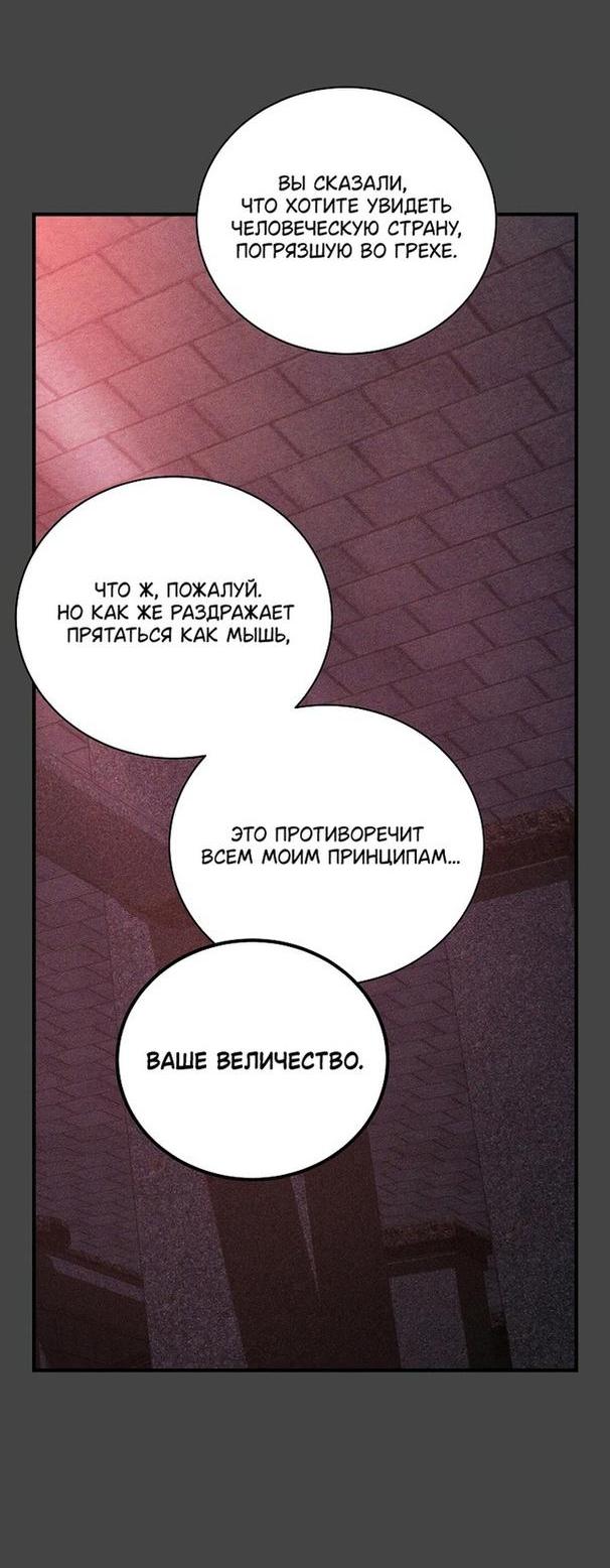 Манга Это не твой ребёнок - Глава 68 Страница 44