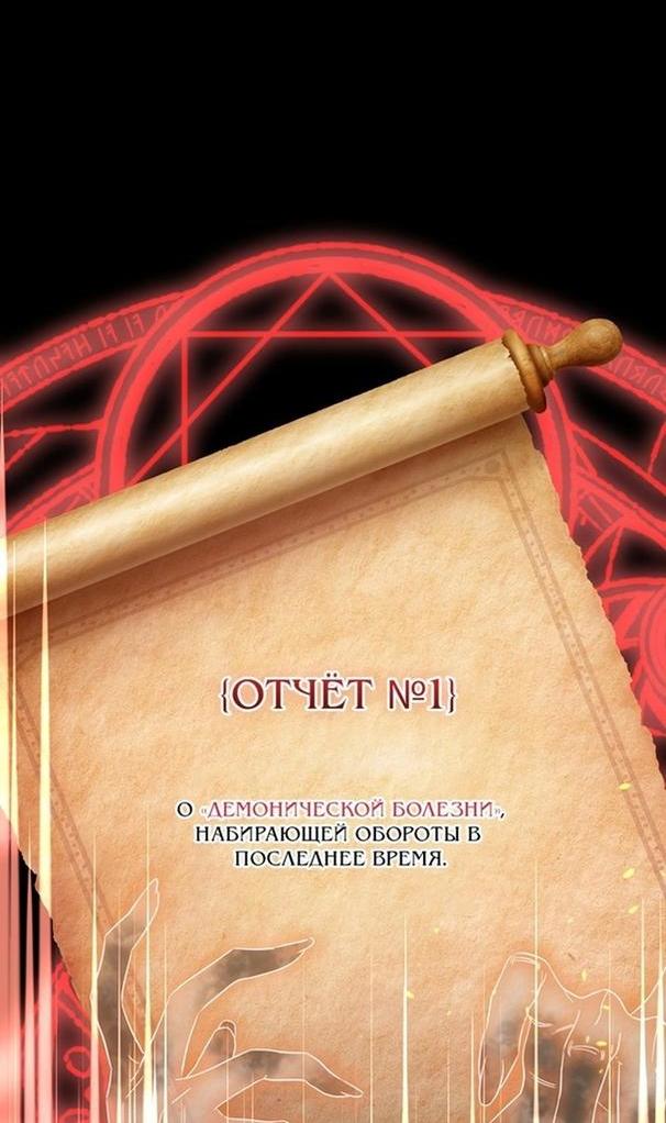 Манга Это не твой ребёнок - Глава 68 Страница 14