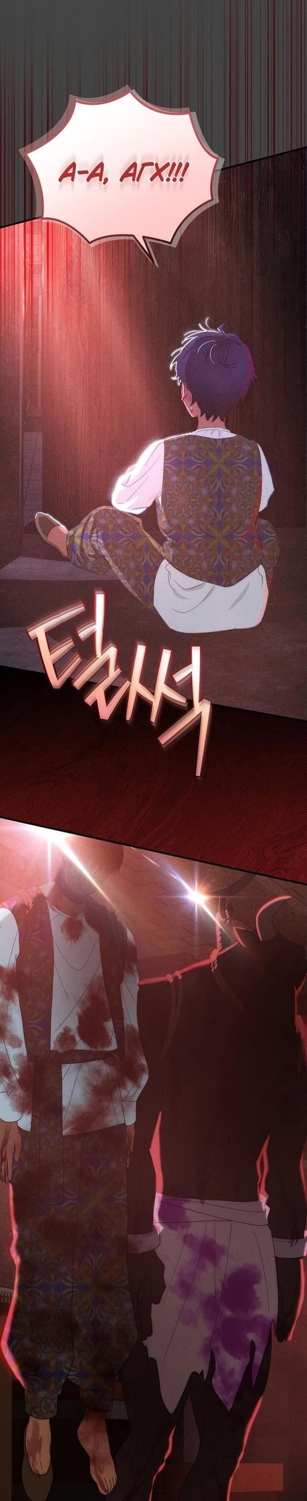 Манга Это не твой ребёнок - Глава 68 Страница 35