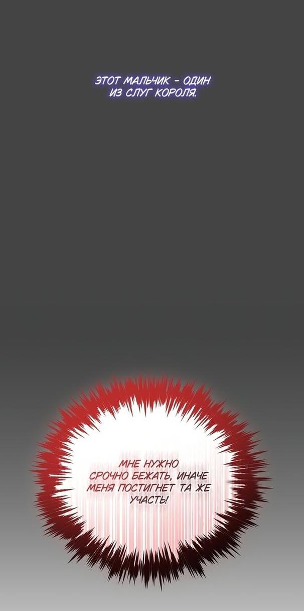 Манга Это не твой ребёнок - Глава 68 Страница 51