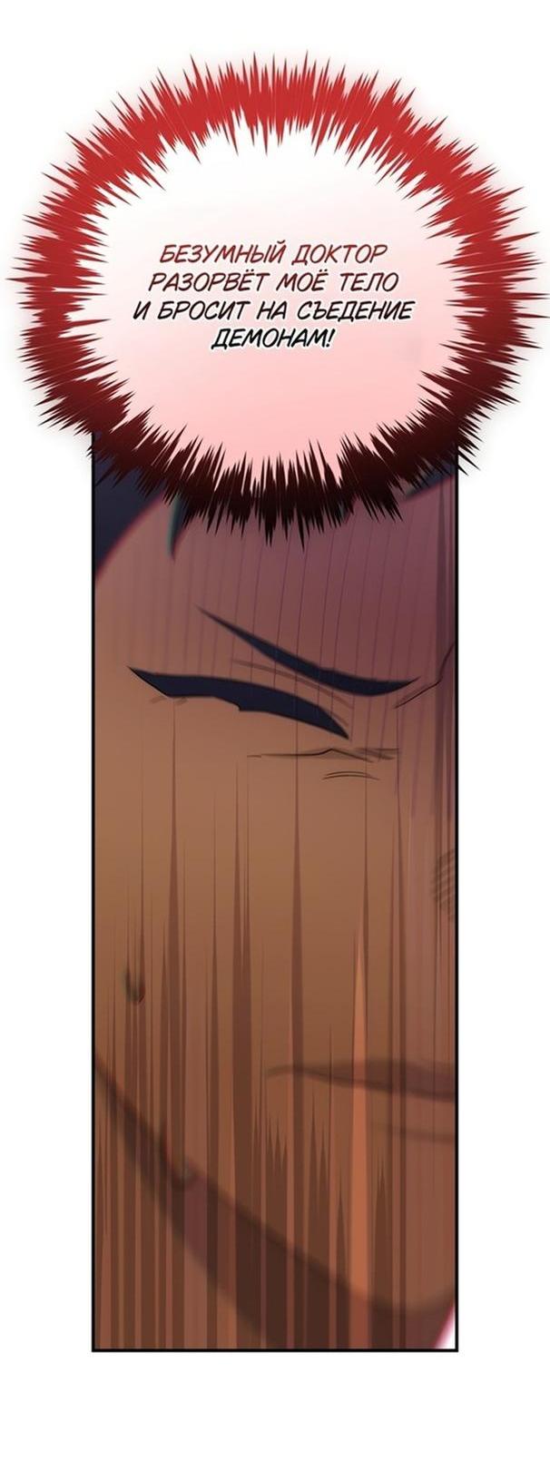 Манга Это не твой ребёнок - Глава 68 Страница 28