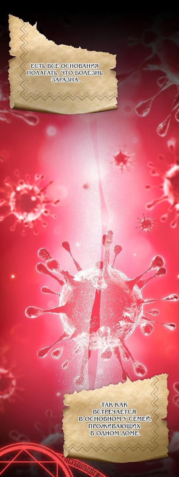 Манга Это не твой ребёнок - Глава 68 Страница 18