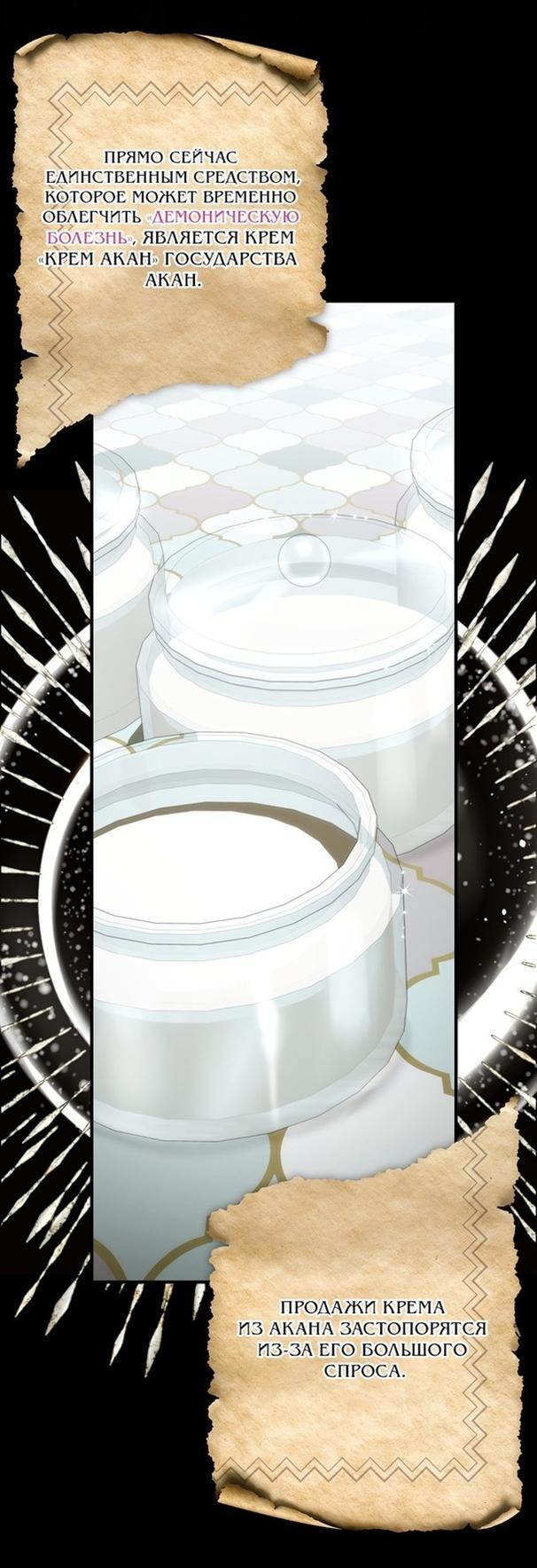 Манга Это не твой ребёнок - Глава 68 Страница 21