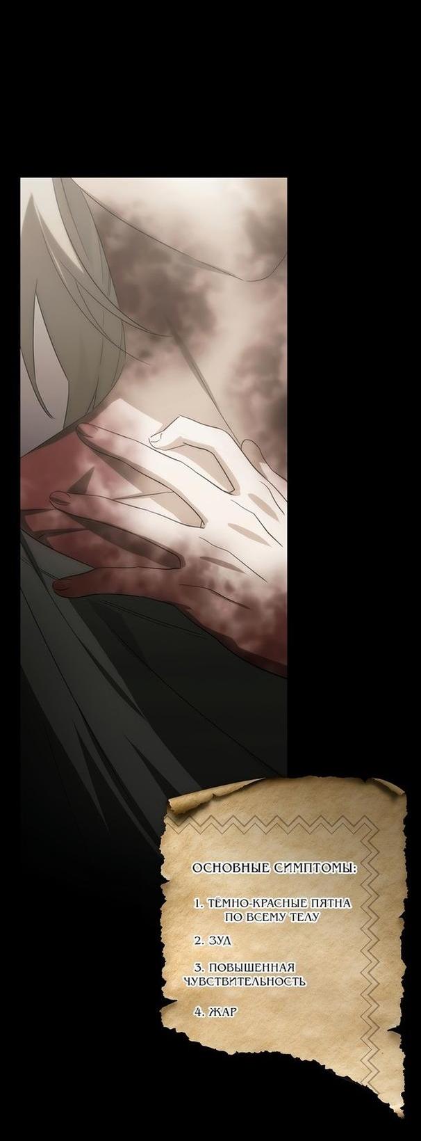 Манга Это не твой ребёнок - Глава 68 Страница 17