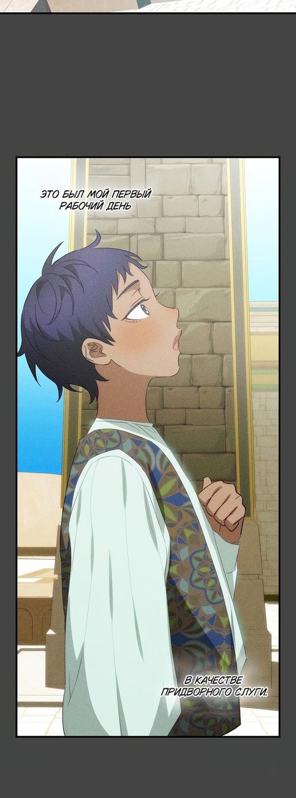 Манга Это не твой ребёнок - Глава 68 Страница 30