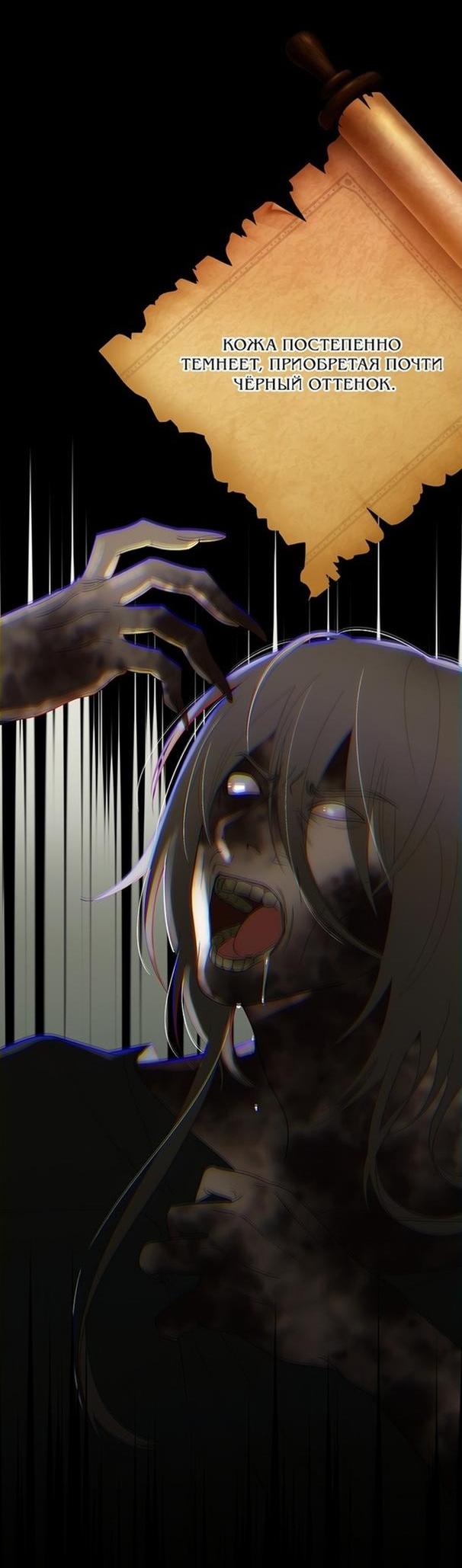 Манга Это не твой ребёнок - Глава 68 Страница 20