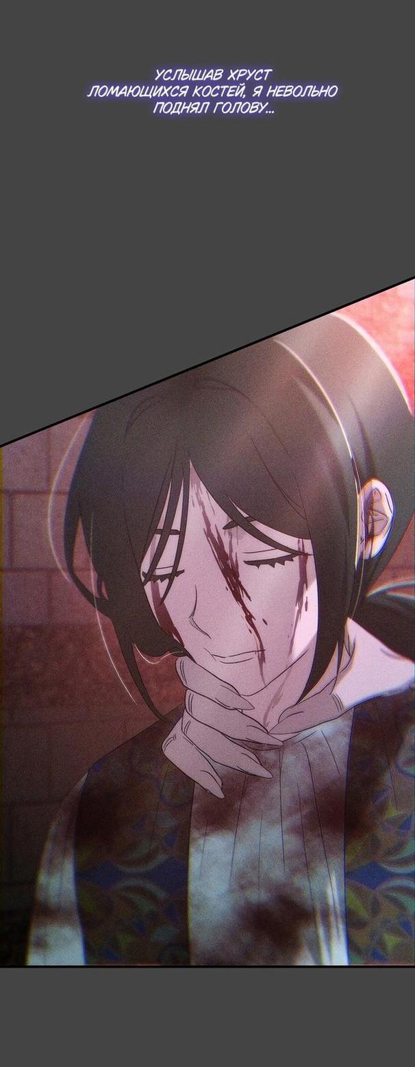 Манга Это не твой ребёнок - Глава 68 Страница 50