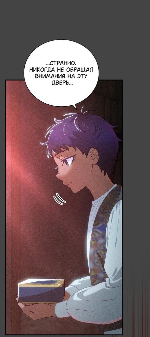 Манга Это не твой ребёнок - Глава 68 Страница 34