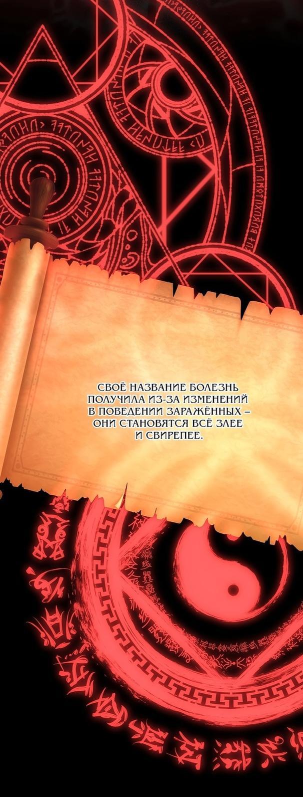 Манга Это не твой ребёнок - Глава 68 Страница 19