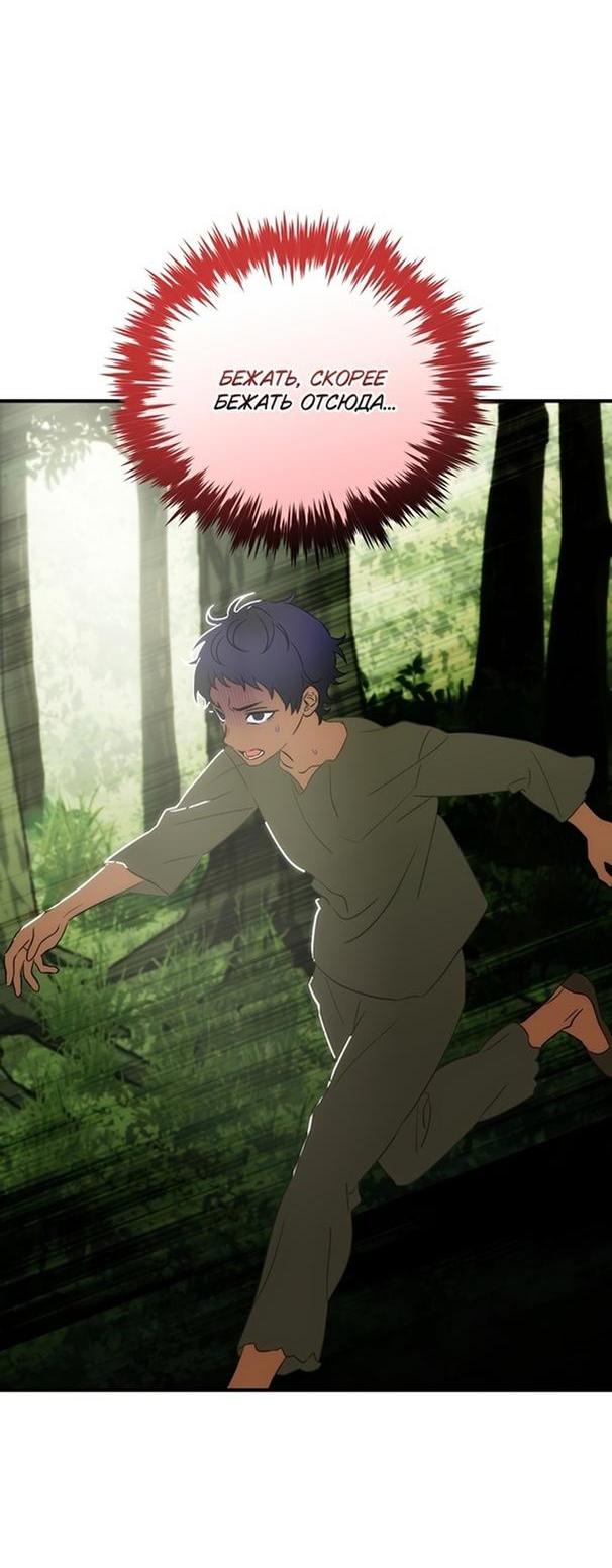 Манга Это не твой ребёнок - Глава 68 Страница 26