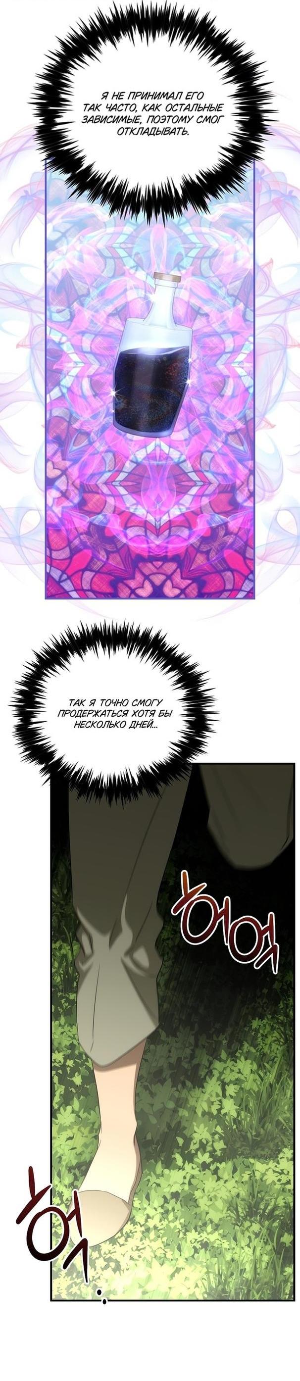 Манга Это не твой ребёнок - Глава 68 Страница 53