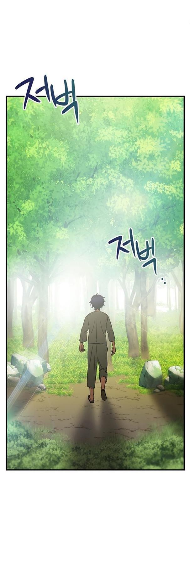 Манга Это не твой ребёнок - Глава 68 Страница 59