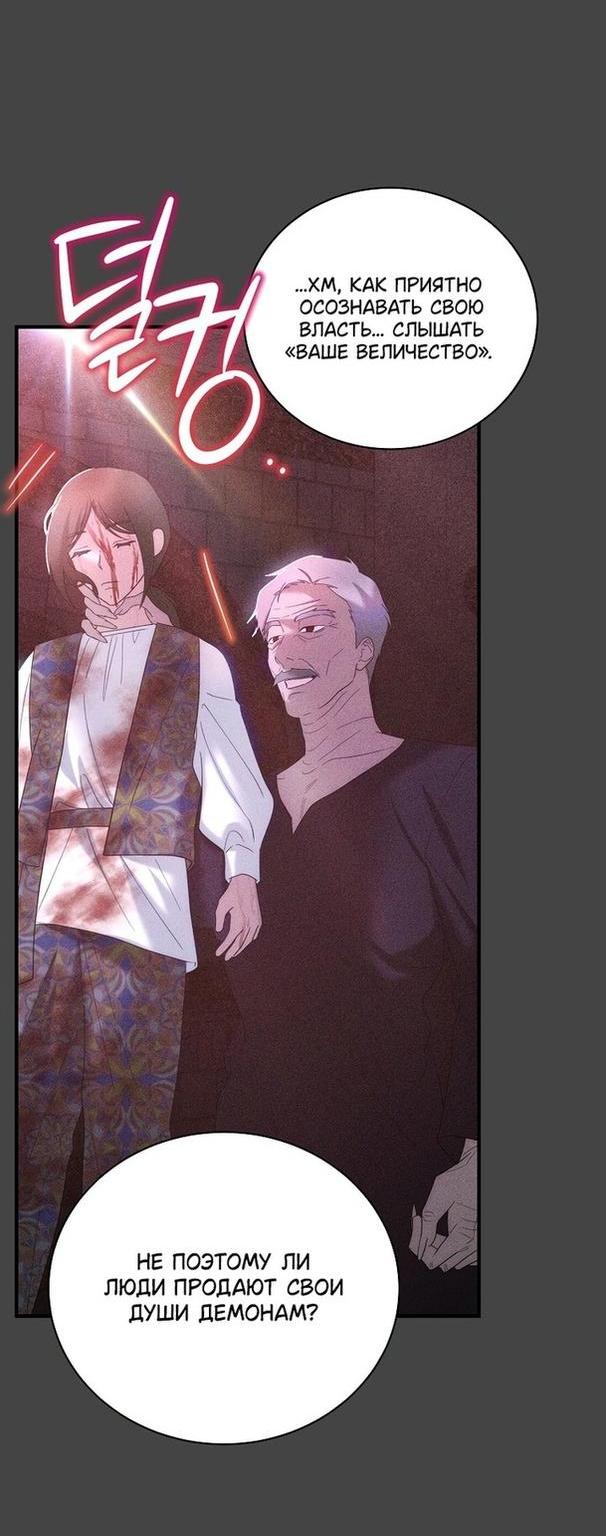 Манга Это не твой ребёнок - Глава 68 Страница 45