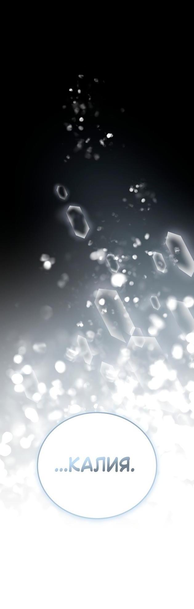 Манга Это не твой ребёнок - Глава 67 Страница 12