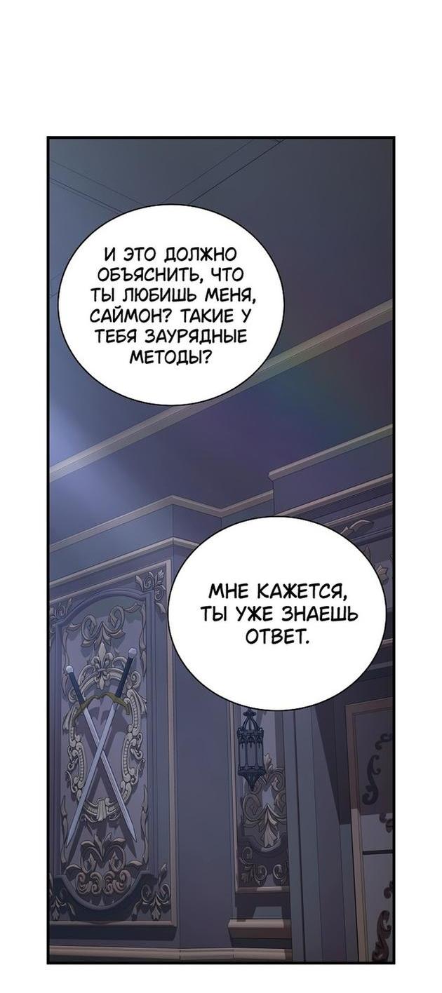 Манга Это не твой ребёнок - Глава 67 Страница 24