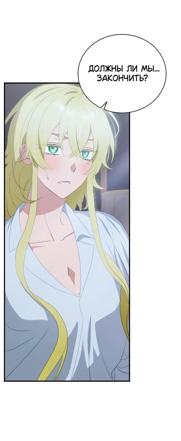 Манга Это не твой ребёнок - Глава 67 Страница 23