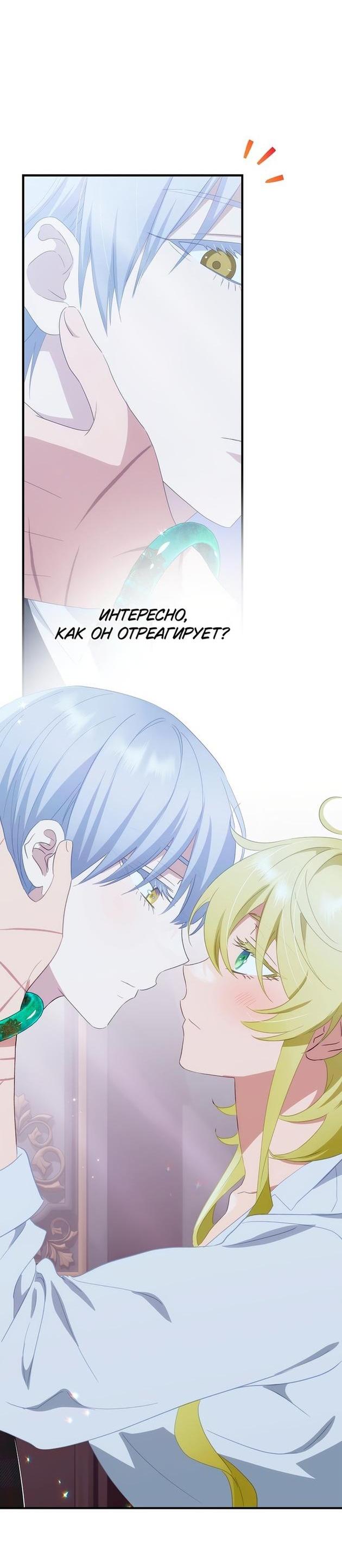 Манга Это не твой ребёнок - Глава 67 Страница 45