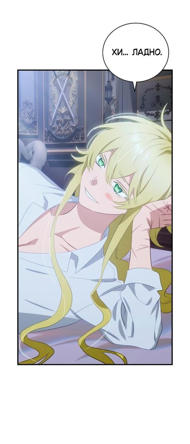 Манга Это не твой ребёнок - Глава 67 Страница 7