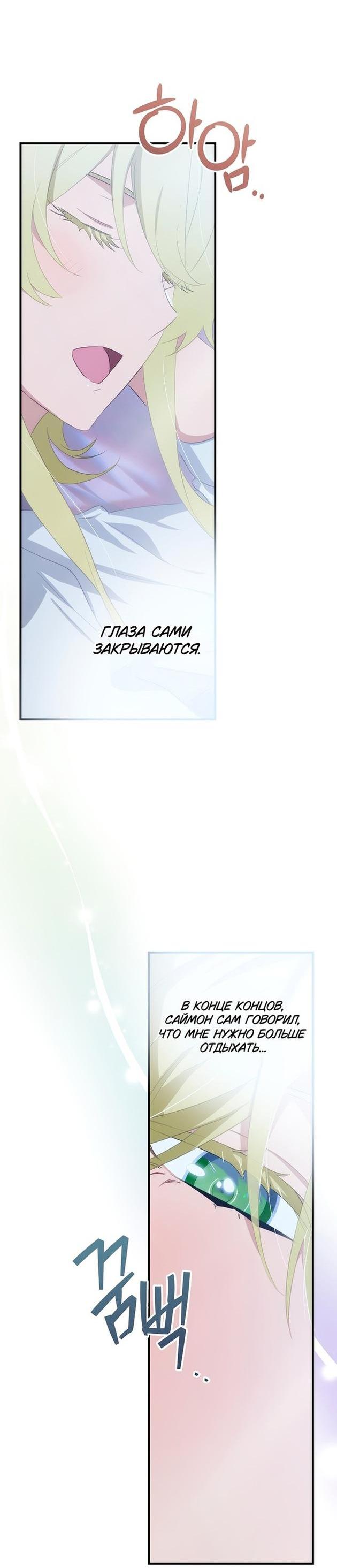 Манга Это не твой ребёнок - Глава 67 Страница 9