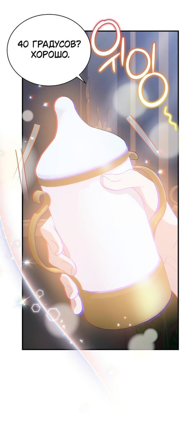 Манга Это не твой ребёнок - Глава 66 Страница 47