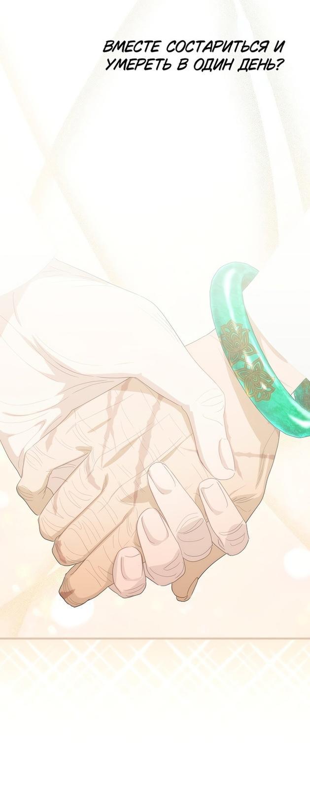 Манга Это не твой ребёнок - Глава 66 Страница 15