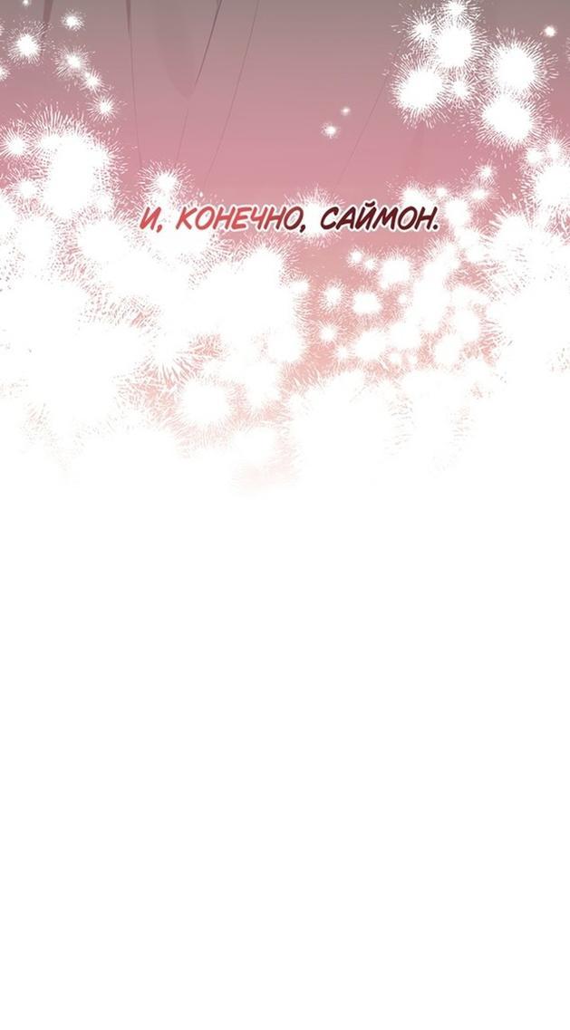 Манга Это не твой ребёнок - Глава 66 Страница 44