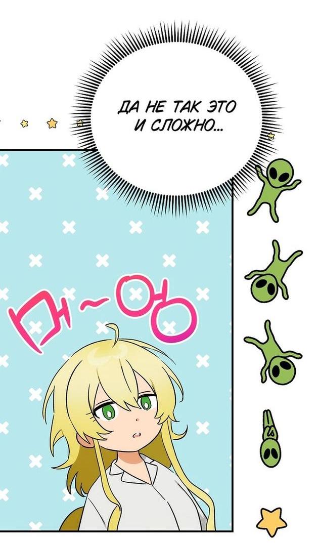 Манга Это не твой ребёнок - Глава 66 Страница 41