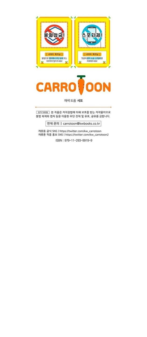 Манга Это не твой ребёнок - Глава 66 Страница 58