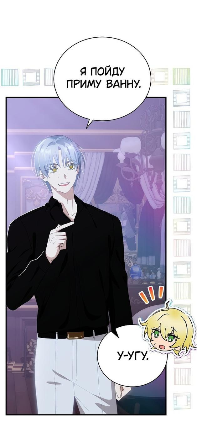 Манга Это не твой ребёнок - Глава 66 Страница 4