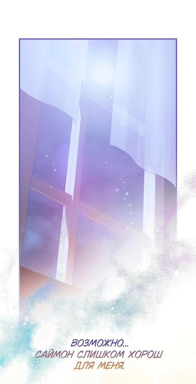 Манга Это не твой ребёнок - Глава 66 Страница 16