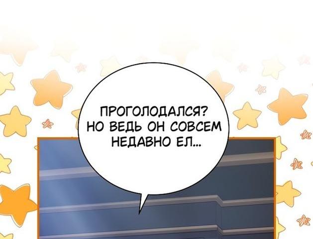 Манга Это не твой ребёнок - Глава 66 Страница 34