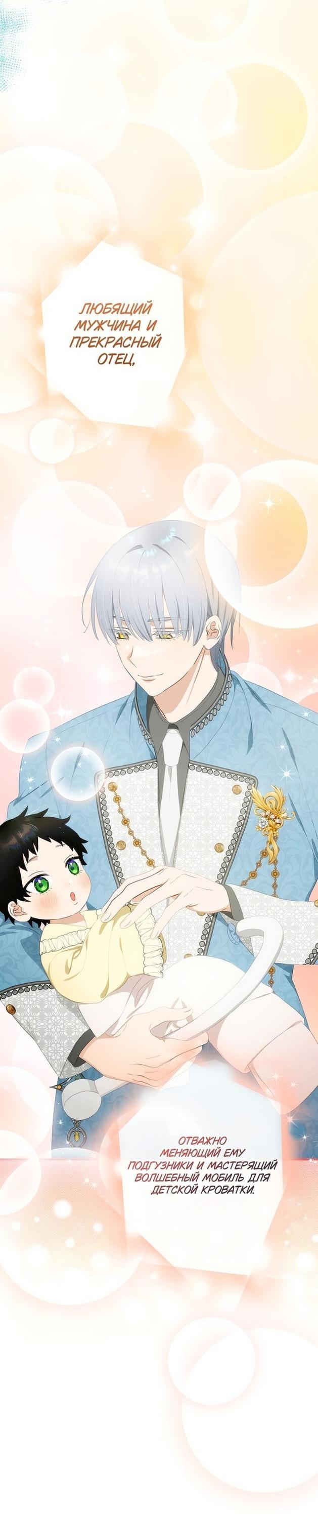 Манга Это не твой ребёнок - Глава 66 Страница 17