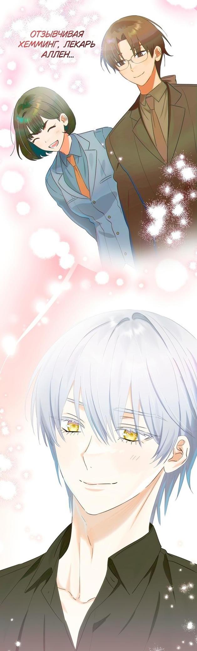 Манга Это не твой ребёнок - Глава 66 Страница 43