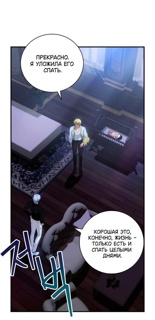 Манга Это не твой ребёнок - Глава 65 Страница 12