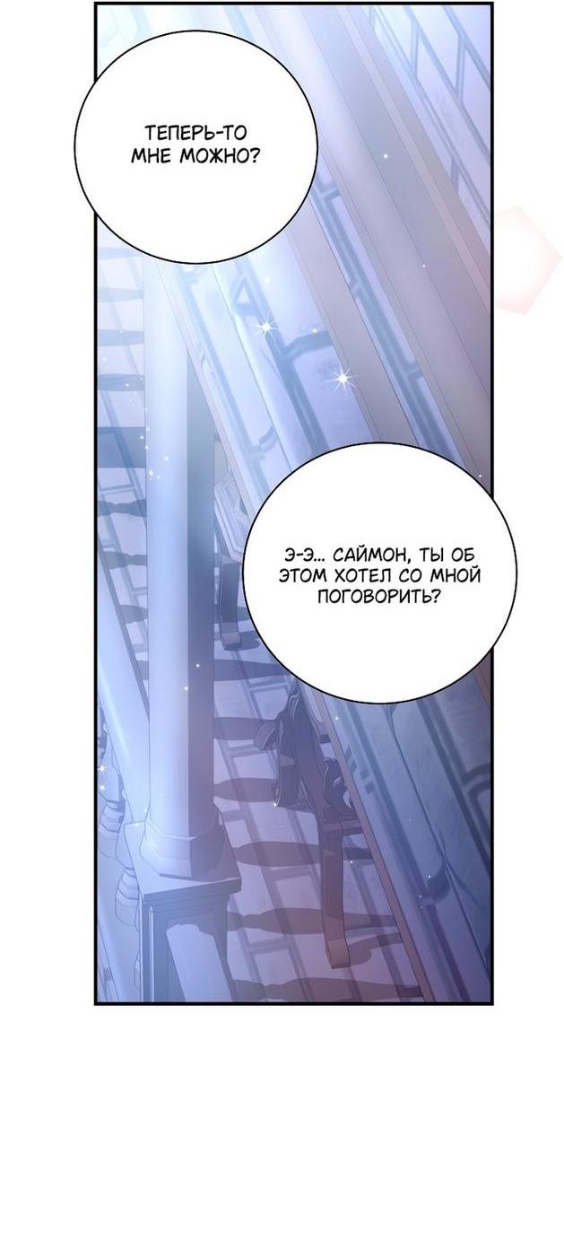 Манга Это не твой ребёнок - Глава 65 Страница 30