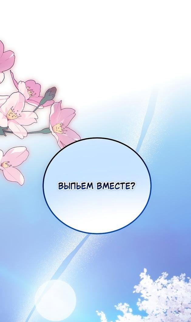 Манга Это не твой ребёнок - Глава 65 Страница 17