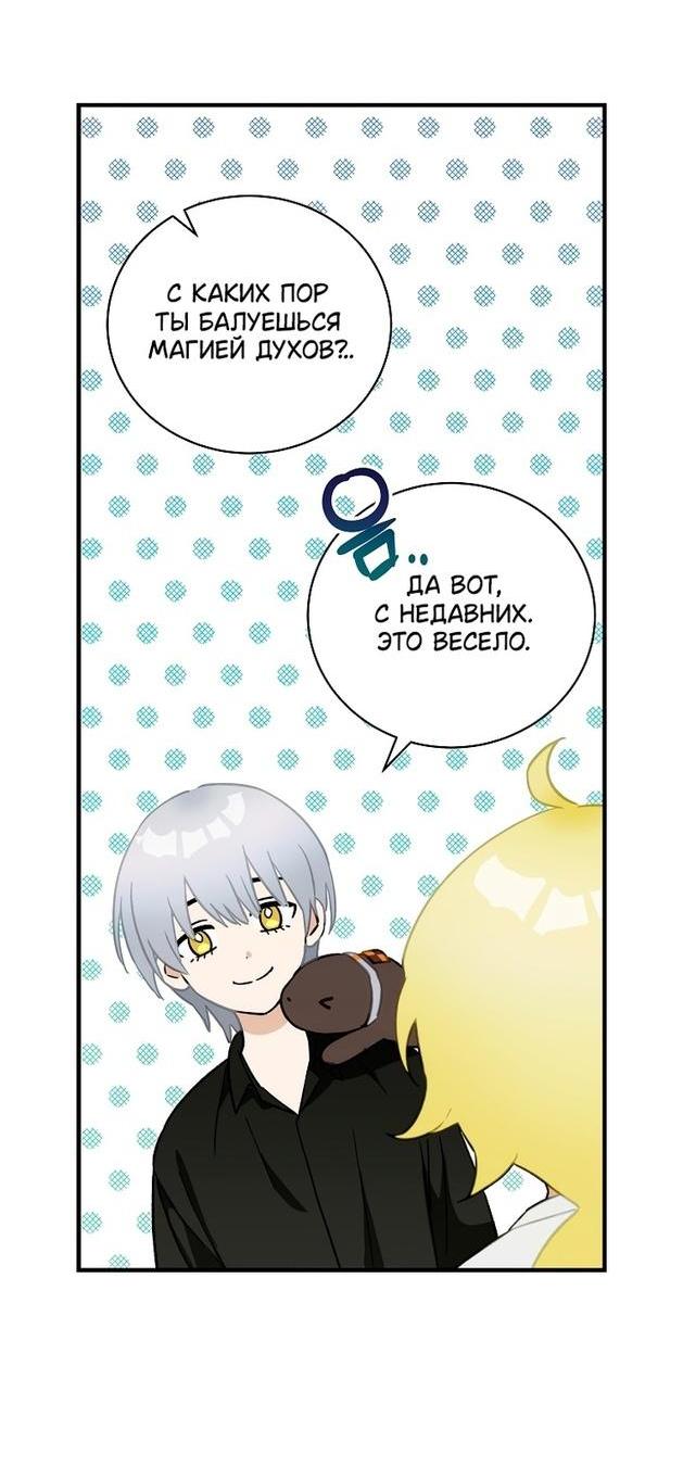 Манга Это не твой ребёнок - Глава 65 Страница 10