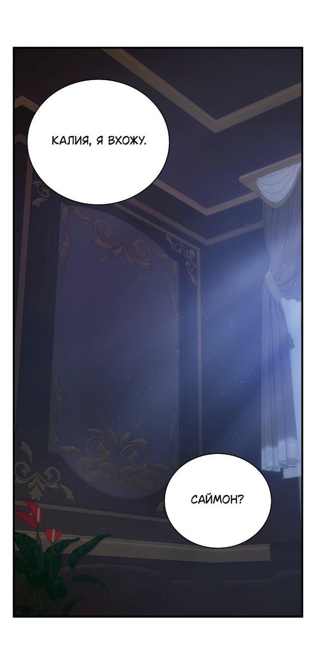 Манга Это не твой ребёнок - Глава 65 Страница 7