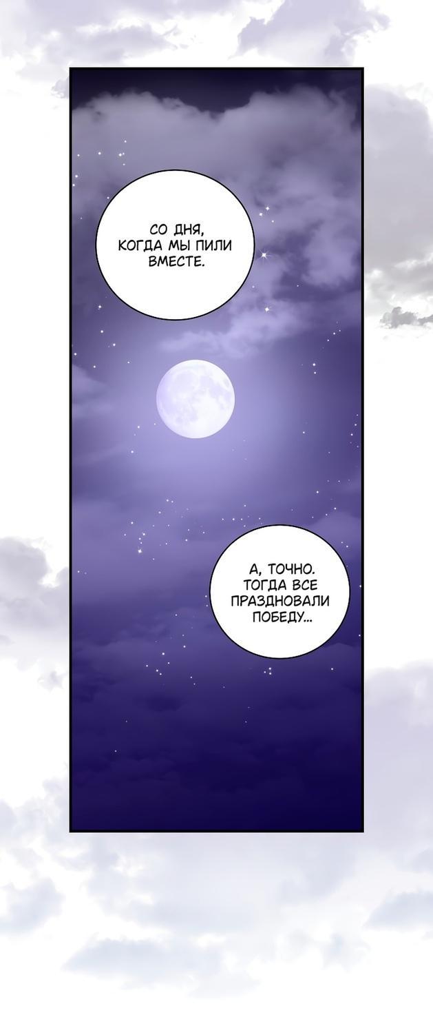 Манга Это не твой ребёнок - Глава 65 Страница 22