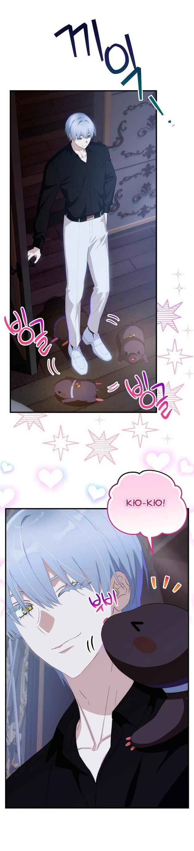 Манга Это не твой ребёнок - Глава 65 Страница 8