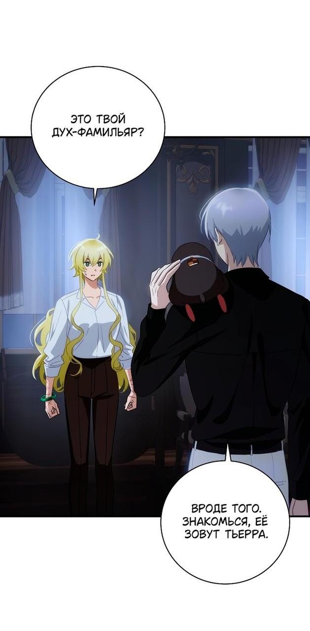 Манга Это не твой ребёнок - Глава 65 Страница 9