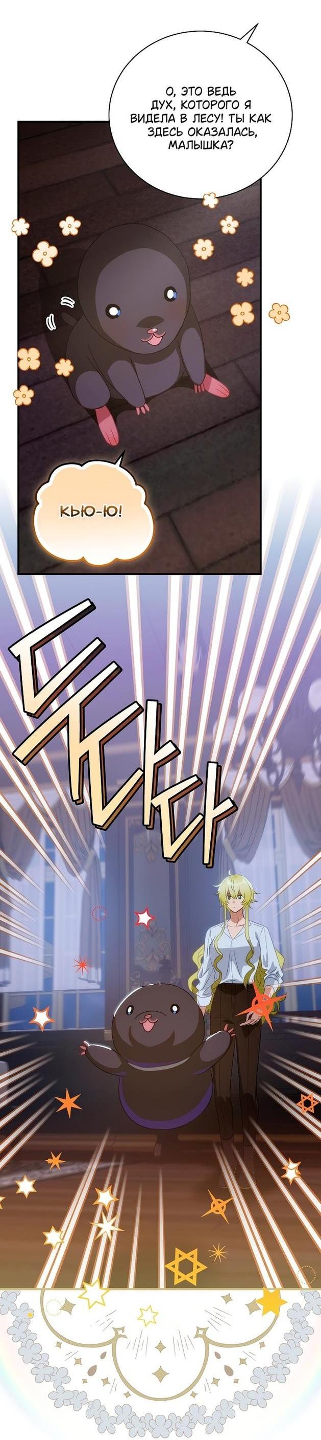 Манга Это не твой ребёнок - Глава 65 Страница 5