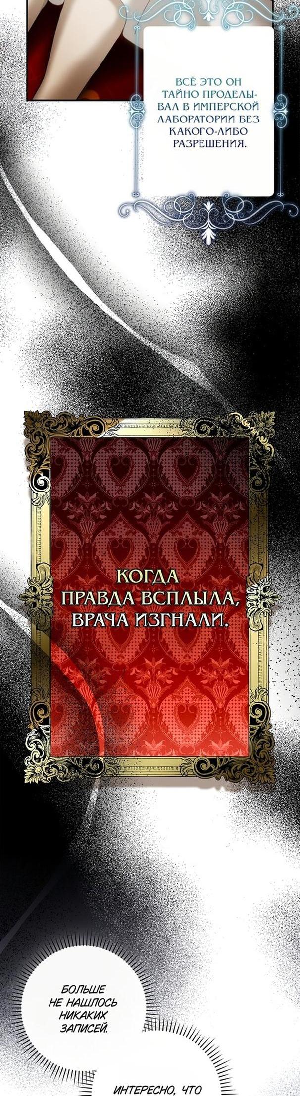 Манга Это не твой ребёнок - Глава 64 Страница 35