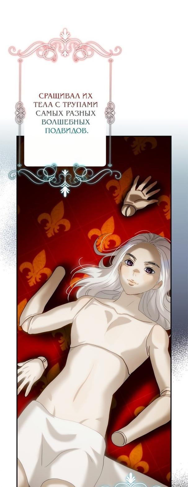 Манга Это не твой ребёнок - Глава 64 Страница 34