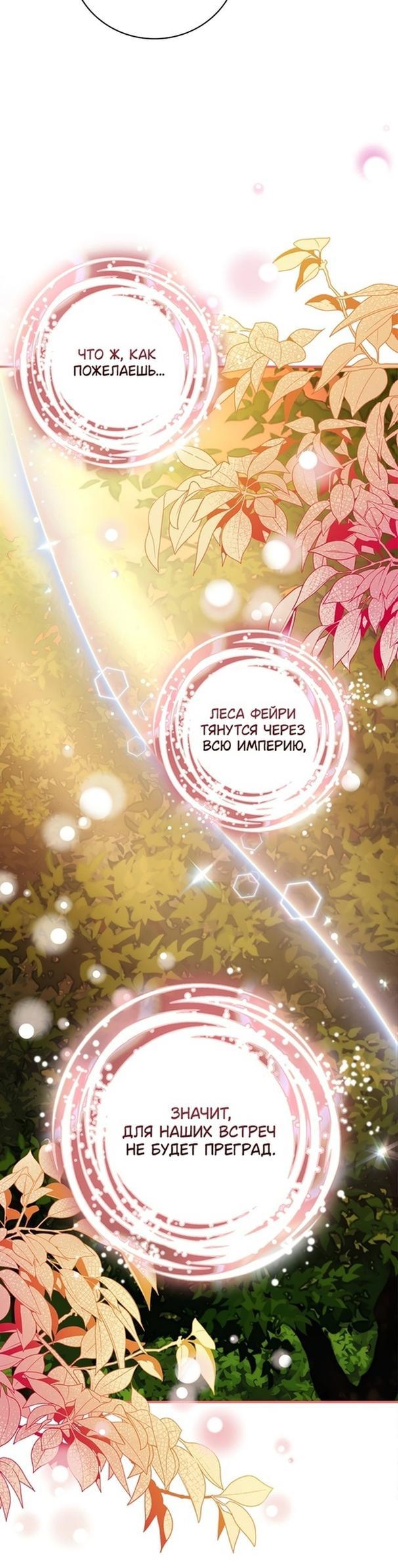 Манга Это не твой ребёнок - Глава 64 Страница 62