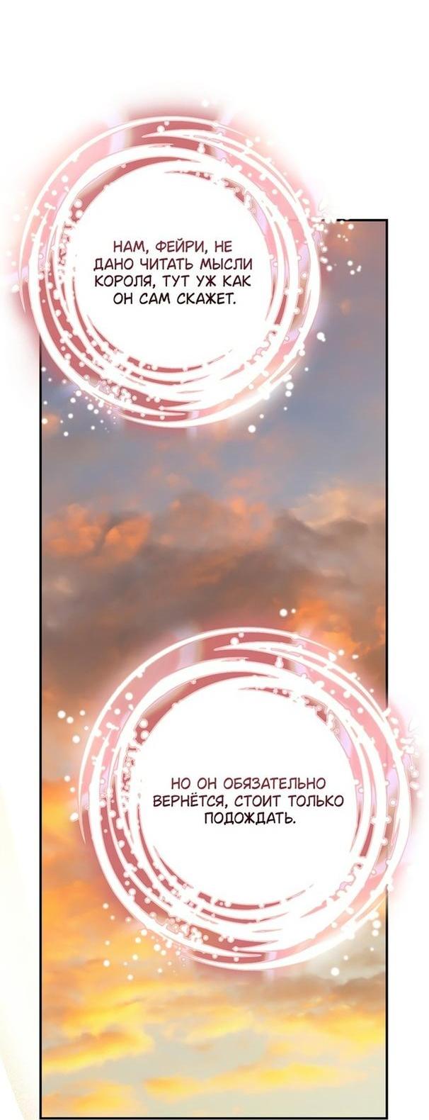 Манга Это не твой ребёнок - Глава 64 Страница 59