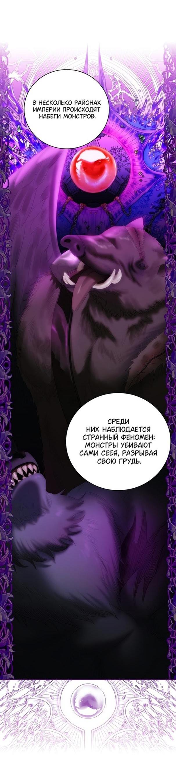 Манга Это не твой ребёнок - Глава 64 Страница 22